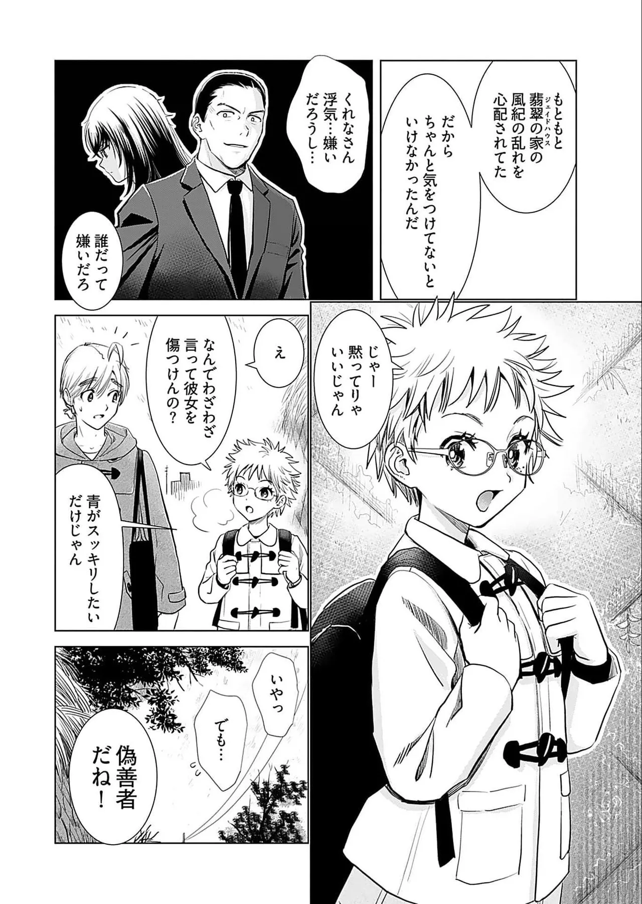 Onee-san ga Shinryakuchuu! Volume 5 page 52 - nakadashi full censorship hentai manga - read online free