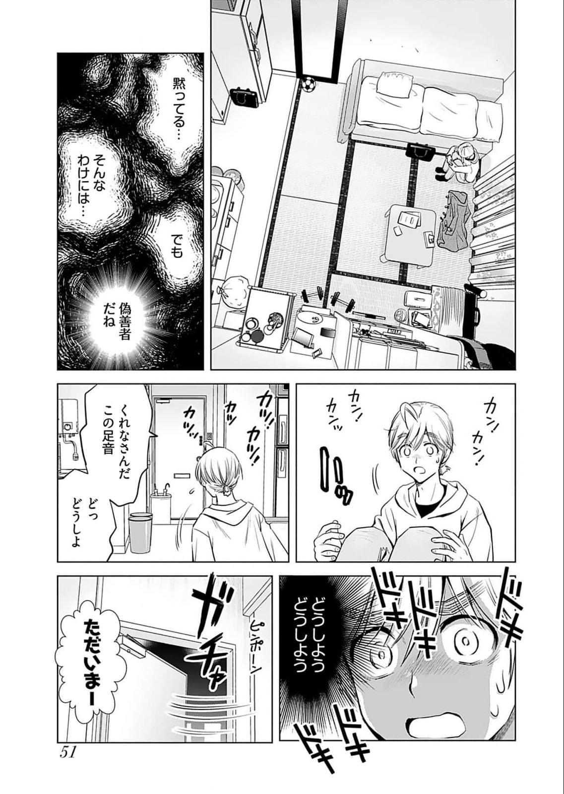 Onee-san ga Shinryakuchuu! Volume 5 page 53 - big breasts full censorship hentai manga - read online free