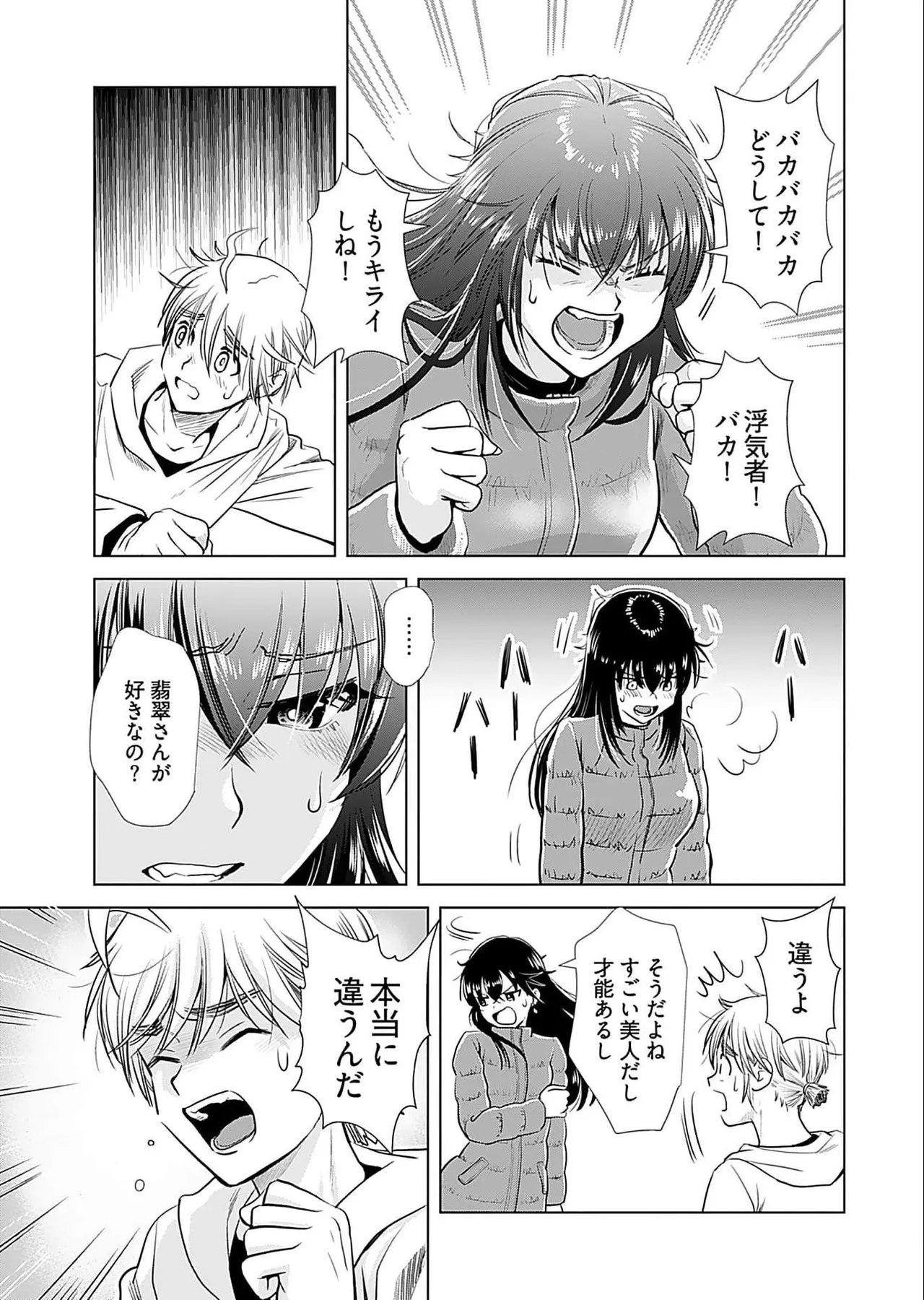 Onee-san ga Shinryakuchuu! Volume 5 page 59 - big breasts full censorship hentai manga - read online free