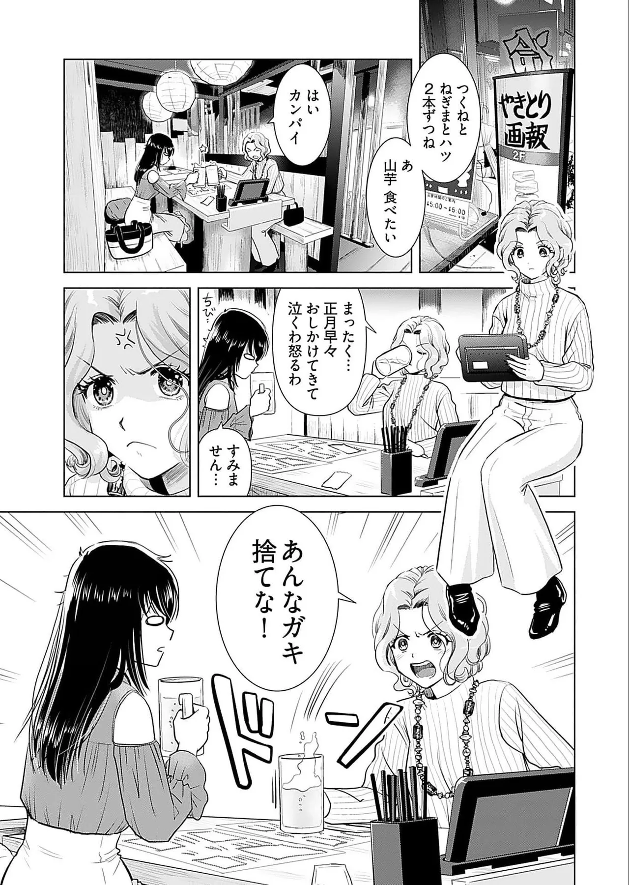 Onee-san ga Shinryakuchuu! Volume 5 page 69 - nakadashi full censorship hentai manga - read online free