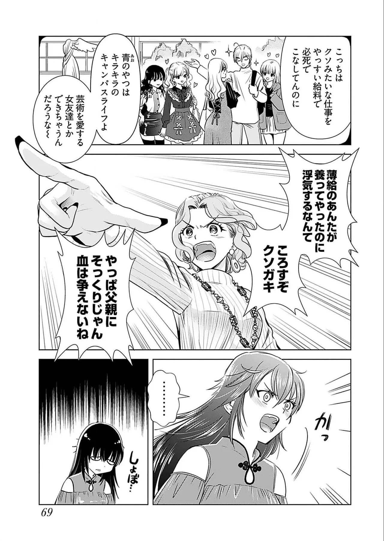 Onee-san ga Shinryakuchuu! Volume 5 page 71 - nakadashi full censorship hentai manga - read online free