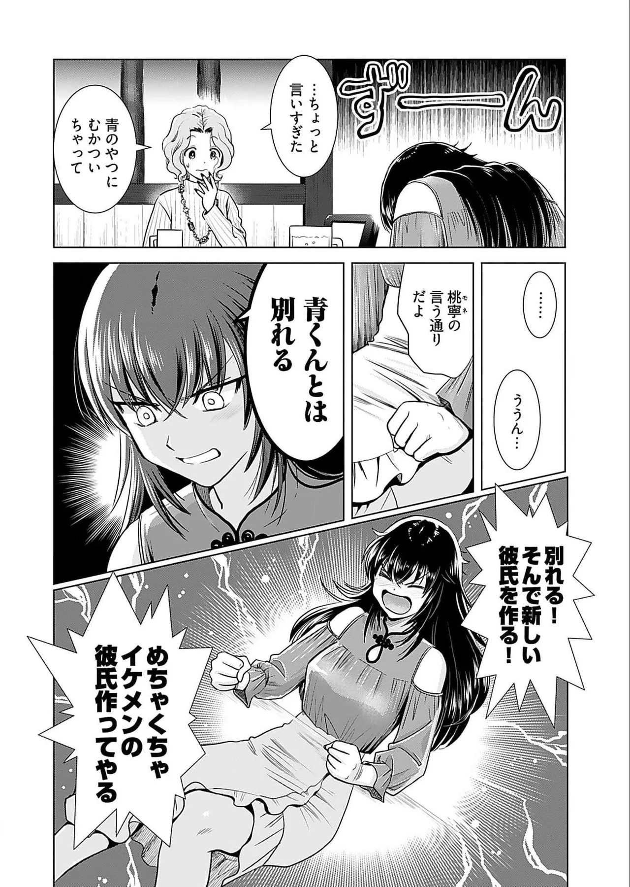 Onee-san ga Shinryakuchuu! Volume 5 page 72 - nakadashi full censorship hentai manga - read online free