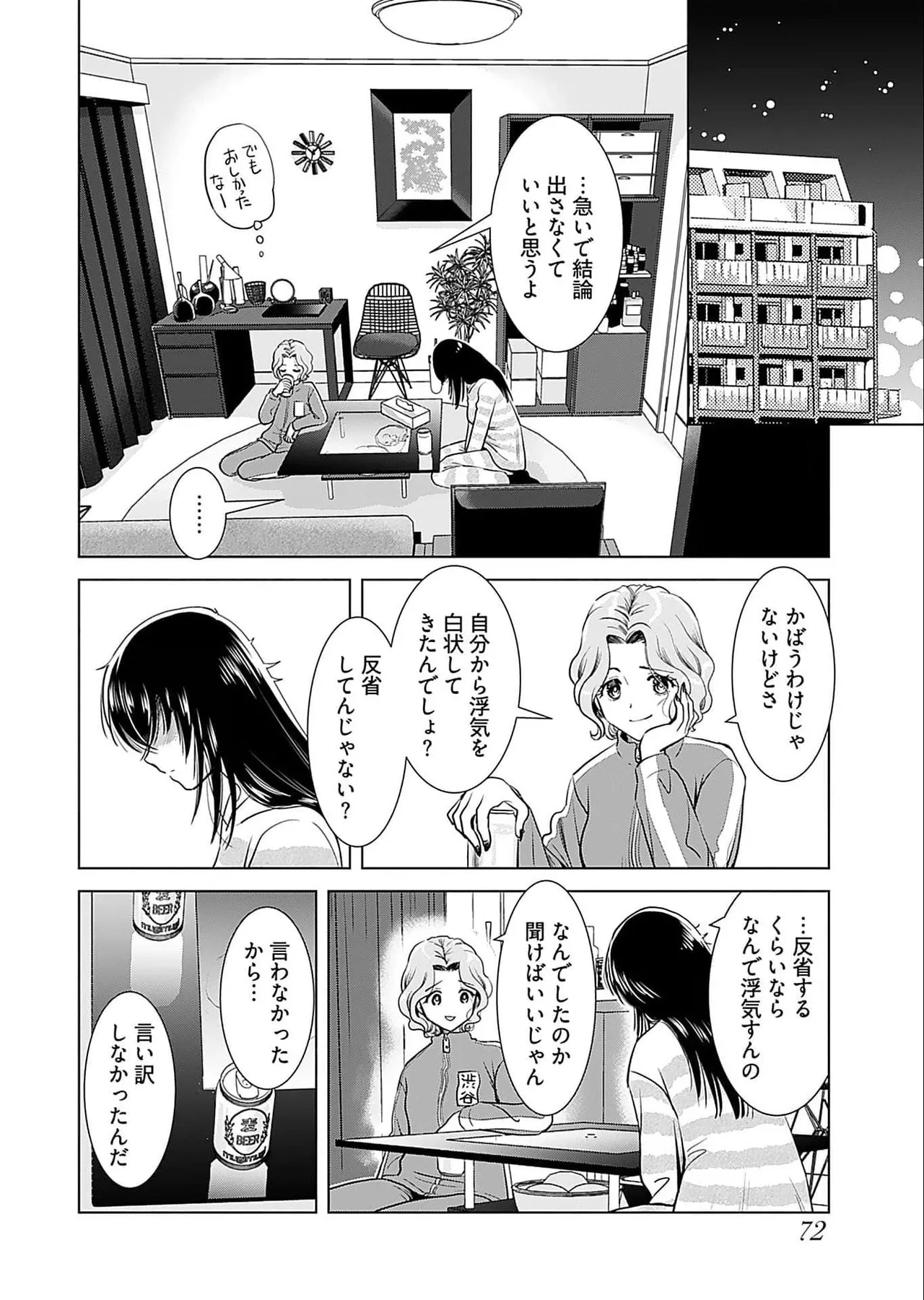 Onee-san ga Shinryakuchuu! Volume 5 page 74 - big breasts full censorship hentai manga - read online free