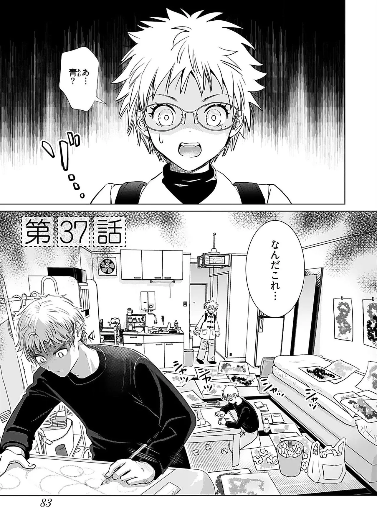 Onee-san ga Shinryakuchuu! Volume 5 page 85 - nakadashi full censorship hentai manga - read online free