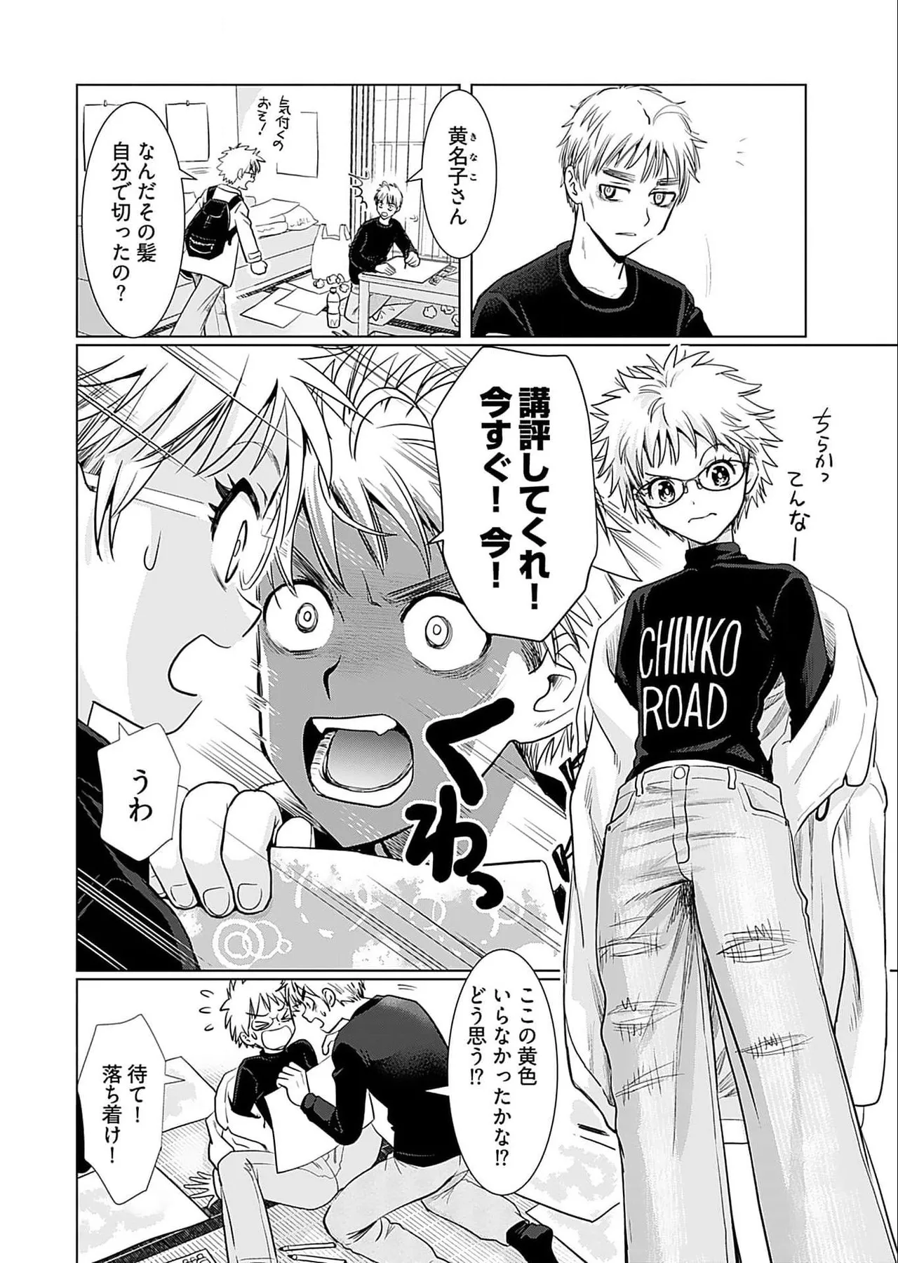 Onee-san ga Shinryakuchuu! Volume 5 page 86 - nakadashi full censorship hentai manga - read online free