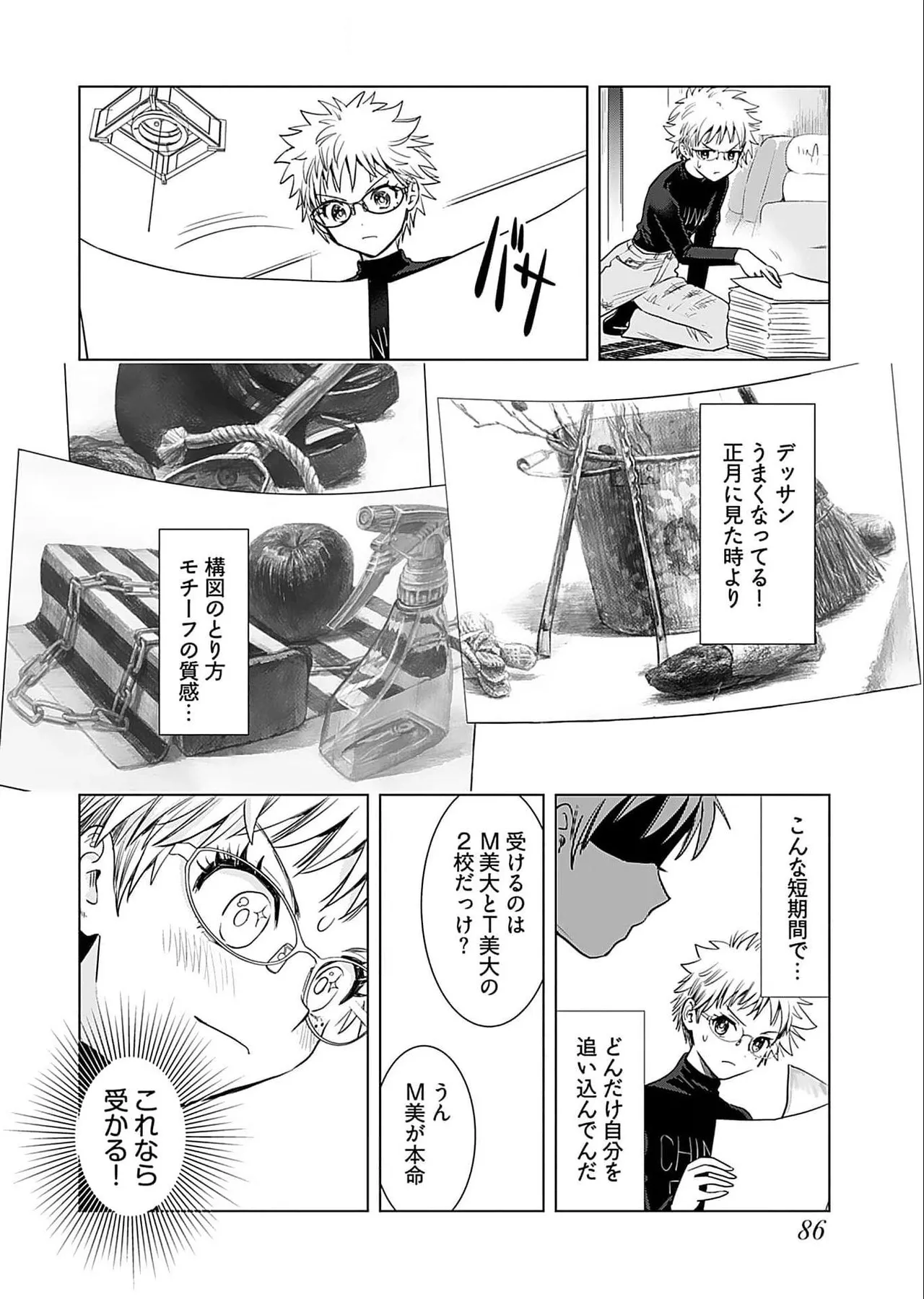 Onee-san ga Shinryakuchuu! Volume 5 page 88 - nakadashi full censorship hentai manga - read online free