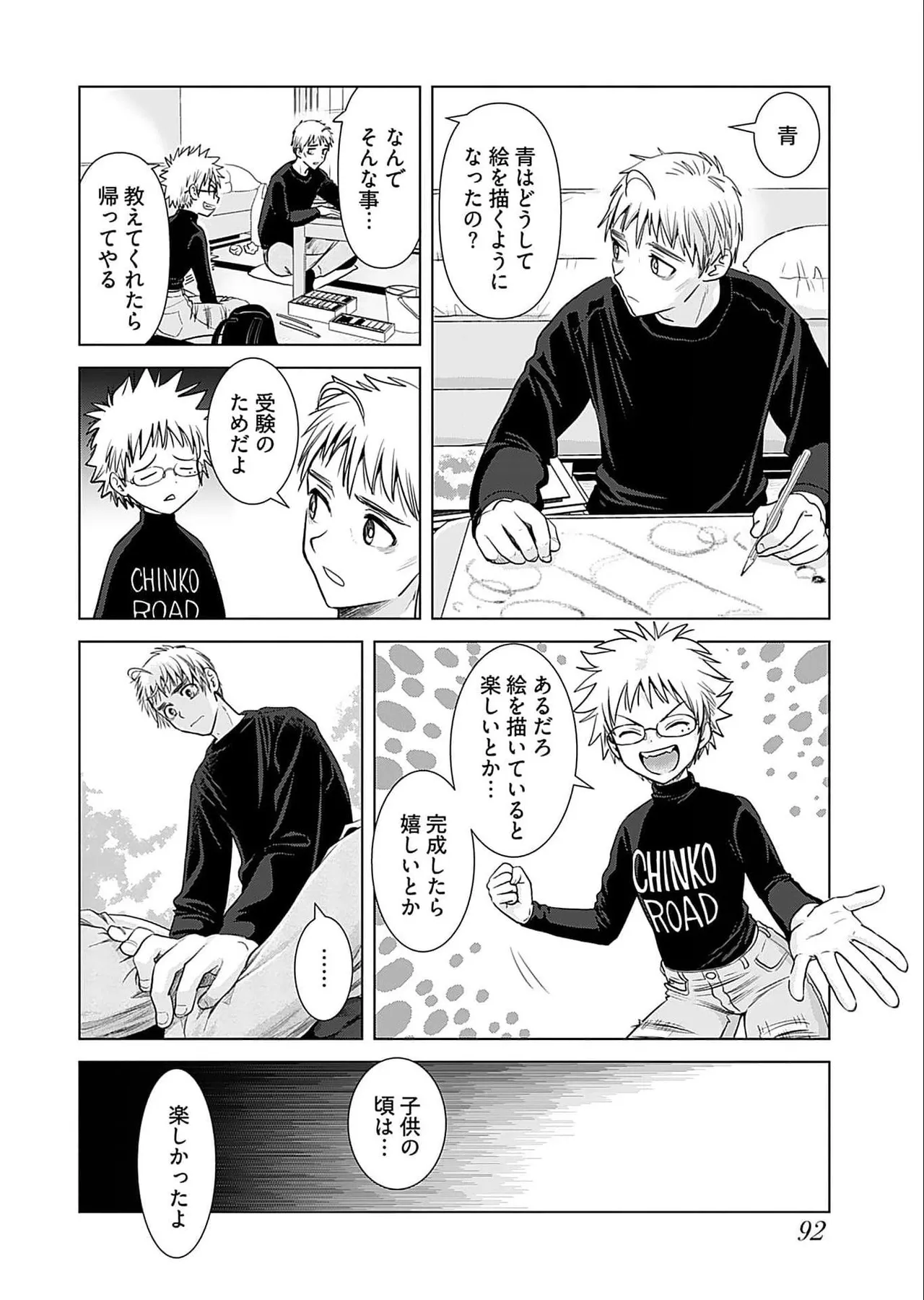 Onee-san ga Shinryakuchuu! Volume 5 page 94 - nakadashi full censorship hentai manga - read online free