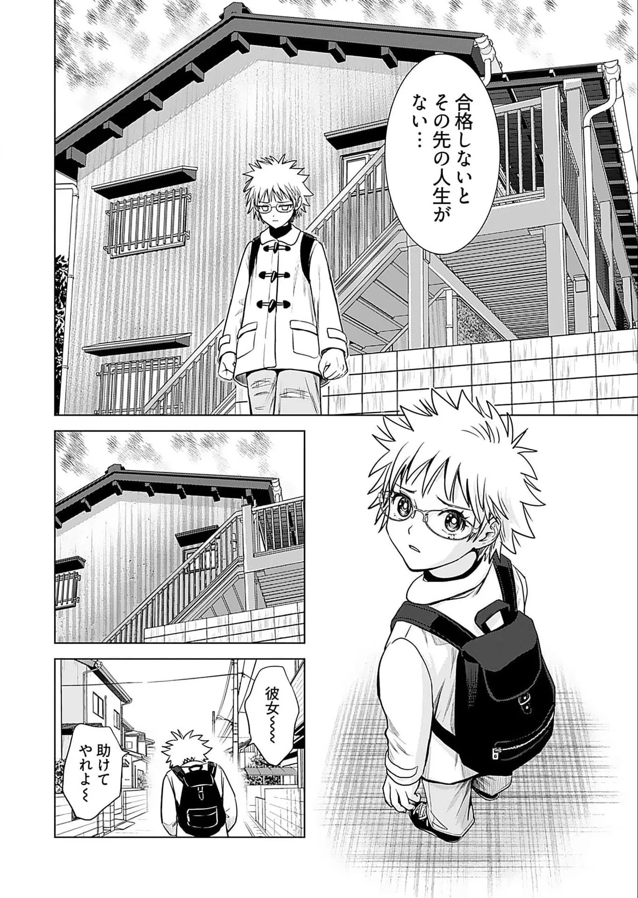 Onee-san ga Shinryakuchuu! Volume 5 page 98 - nakadashi full censorship hentai manga - read online free