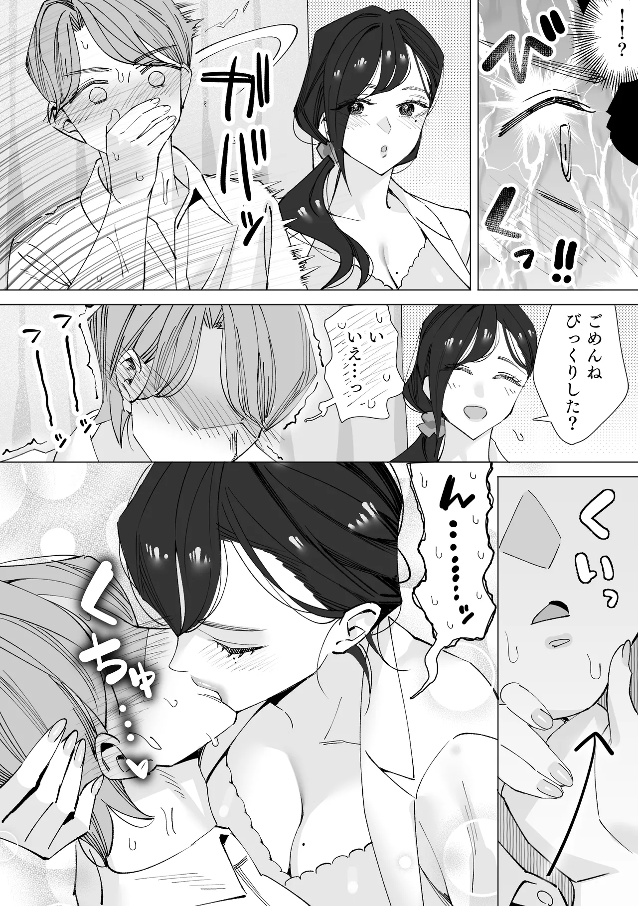 Hokenshitsu no Sensei - Page 16