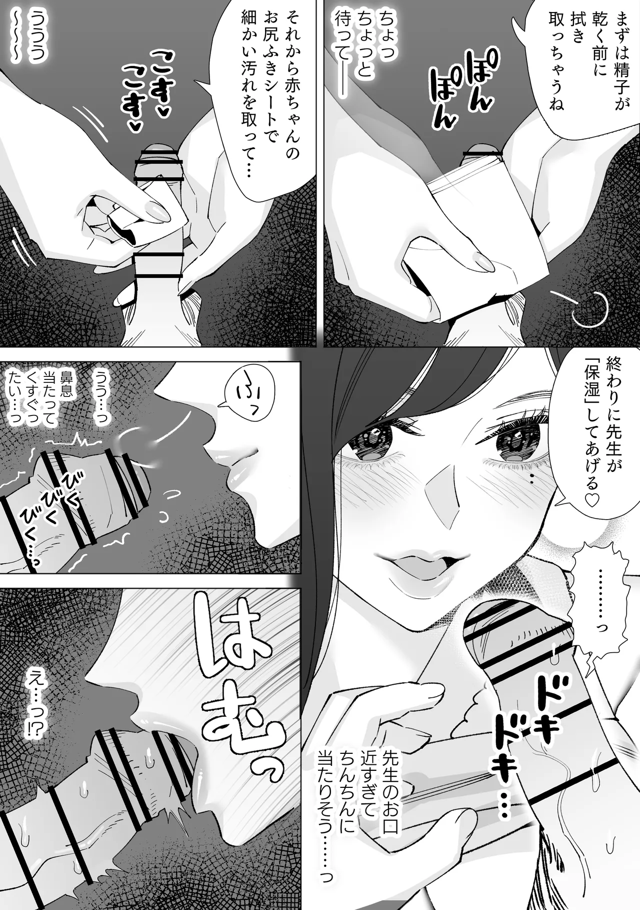 Hokenshitsu no Sensei page 28 original parody - kissing big breasts hentai manga - read online free