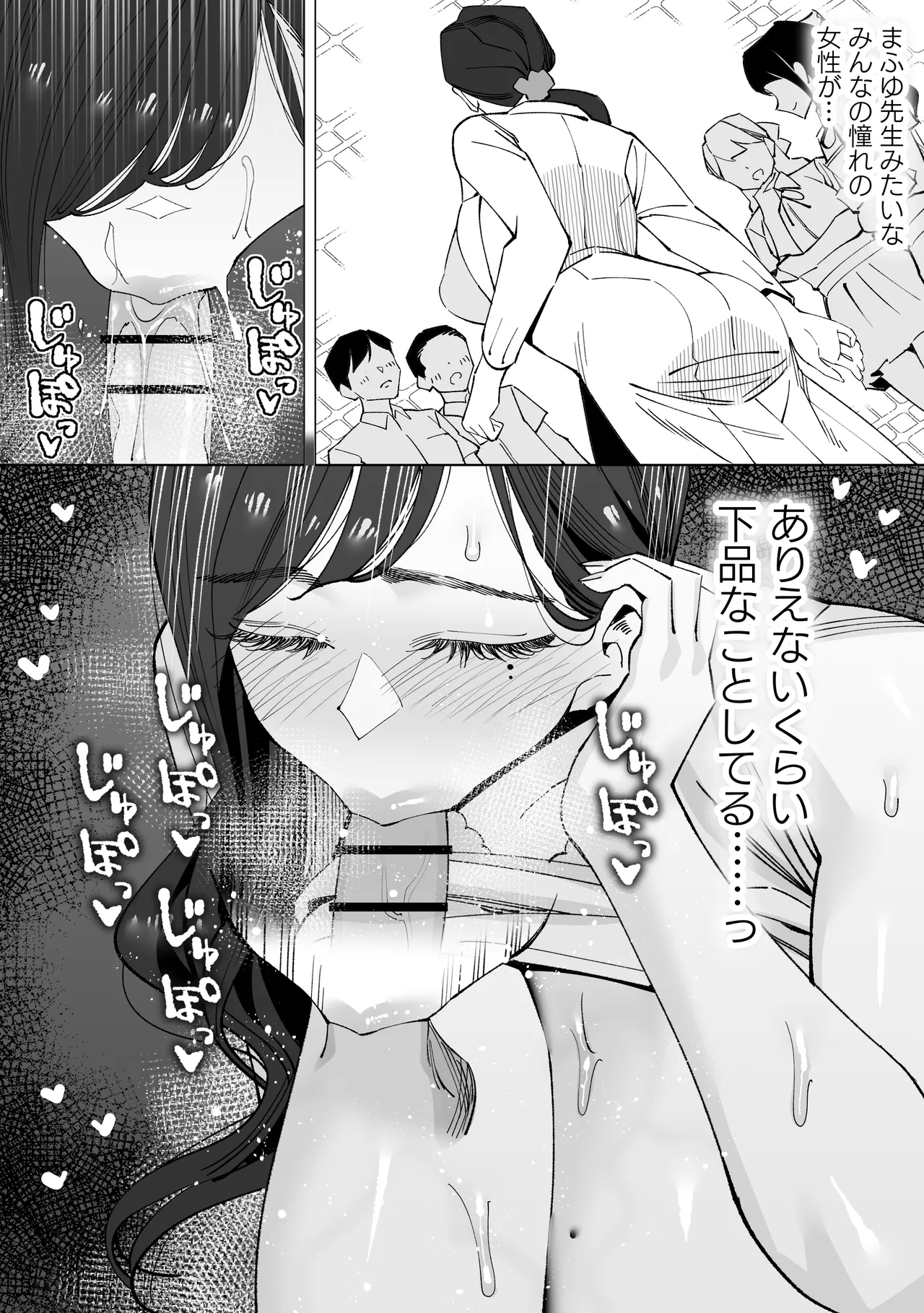 Hokenshitsu no Sensei page 30 original parody - kissing big breasts hentai manga - read online free