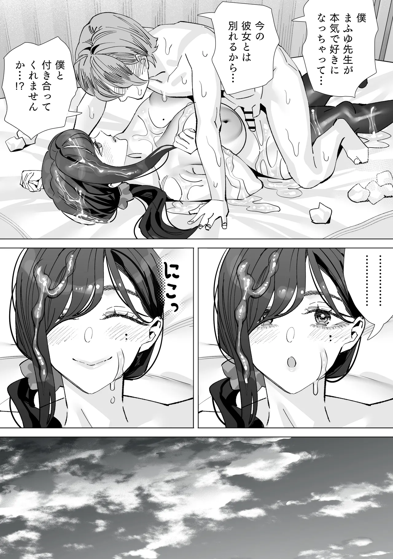Hokenshitsu no Sensei page 90 original parody - kissing big breasts hentai manga - read online free