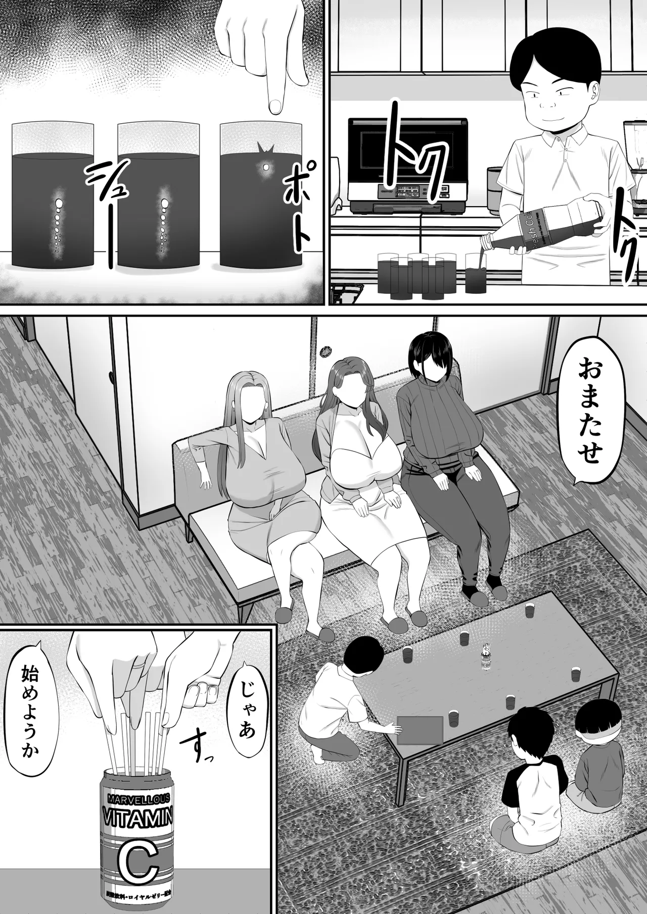 [Aramaa] Okaa-san-tachi to Ou-sama Game shite Ecchi na Meirei suru Hanashi - Page 7