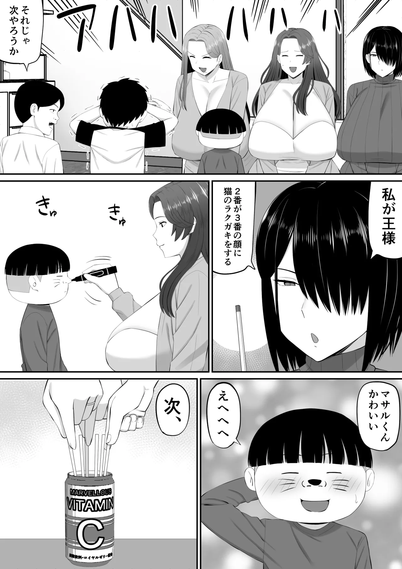 [Aramaa] Okaa-san-tachi to Ou-sama Game shite Ecchi na Meirei suru Hanashi - Page 9