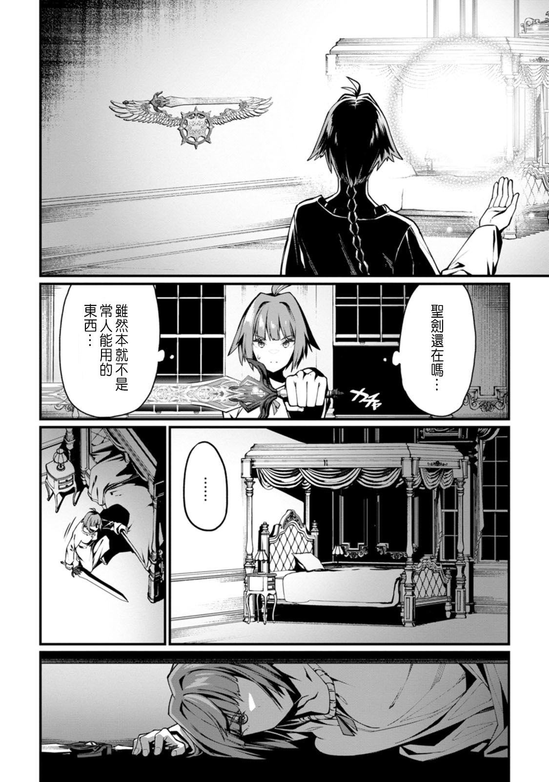 ハーレム王の異世界プレス漫遊記 ～最強無双のおじさんはあらゆる種族を嫁にする～ 5-16 page 117 - sole female sole male hentai manga - read online free