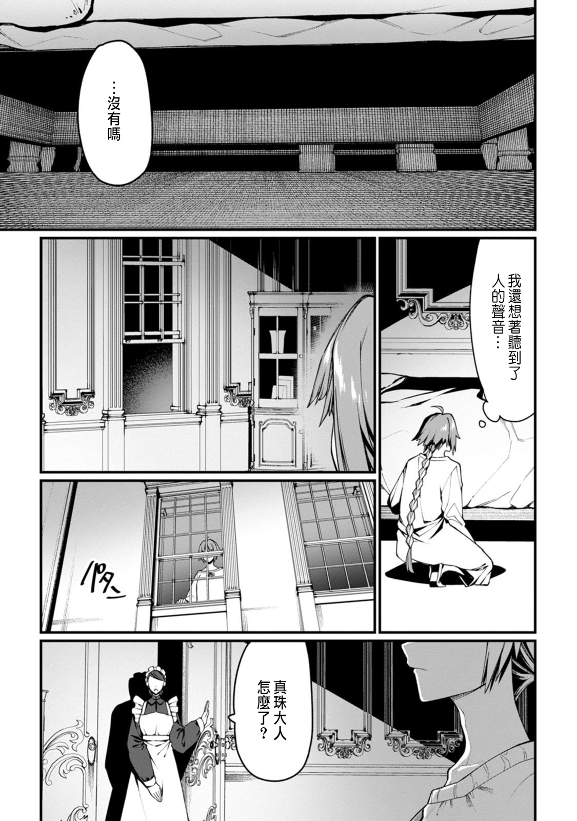 ハーレム王の異世界プレス漫遊記 ～最強無双のおじさんはあらゆる種族を嫁にする～ 5-16 page 118 - sole female sole male hentai manga - read online free