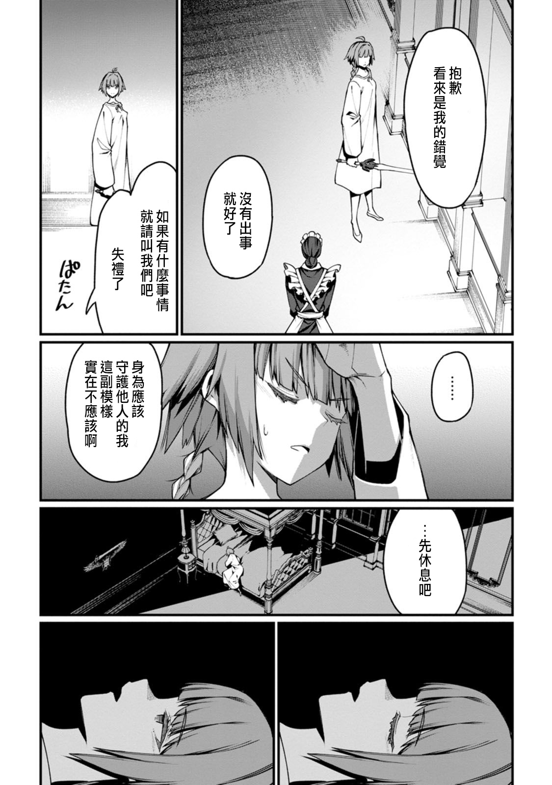 ハーレム王の異世界プレス漫遊記 ～最強無双のおじさんはあらゆる種族を嫁にする～ 5-16 page 119 - sole female sole male hentai manga - read online free