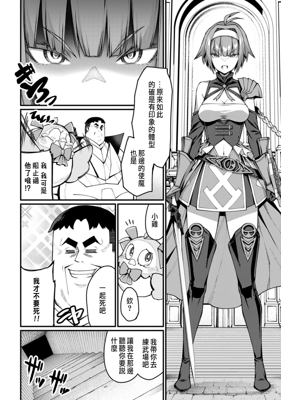 ハーレム王の異世界プレス漫遊記 ～最強無双のおじさんはあらゆる種族を嫁にする～ 5-16 page 137 - sole female sole male hentai manga - read online free