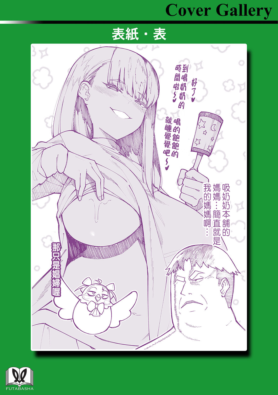 ハーレム王の異世界プレス漫遊記 ～最強無双のおじさんはあらゆる種族を嫁にする～ 5-16 page 154 - sole female sole male hentai manga - read online free