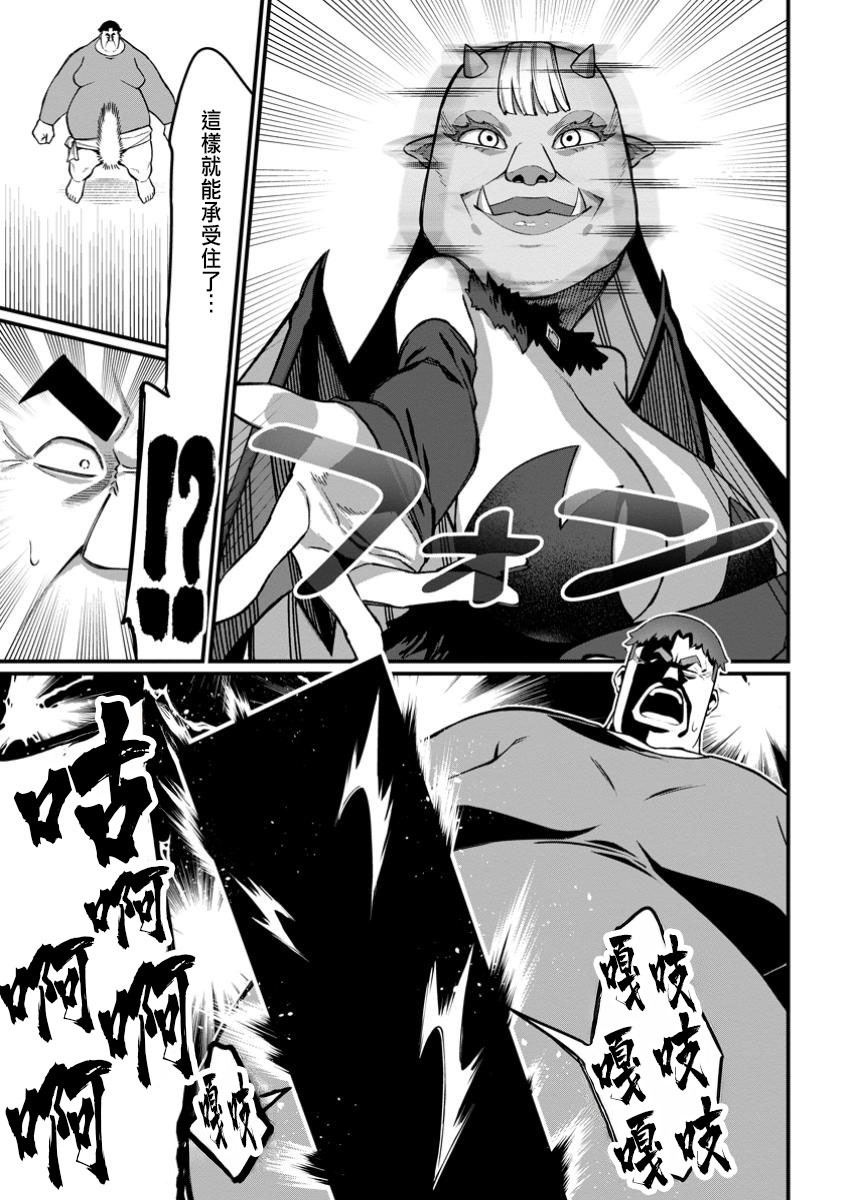 ハーレム王の異世界プレス漫遊記 ～最強無双のおじさんはあらゆる種族を嫁にする～ 5-16 page 181 - sole female sole male hentai manga - read online free