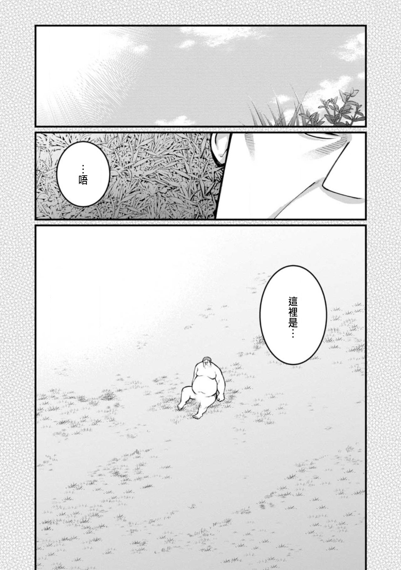ハーレム王の異世界プレス漫遊記 ～最強無双のおじさんはあらゆる種族を嫁にする～ 5-16 page 186 - squirting elf hentai manga - read online free