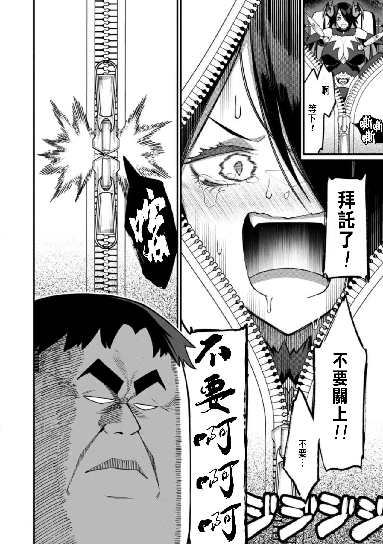 ハーレム王の異世界プレス漫遊記 ～最強無双のおじさんはあらゆる種族を嫁にする～ 5-16 page 214 - squirting elf hentai manga - read online free