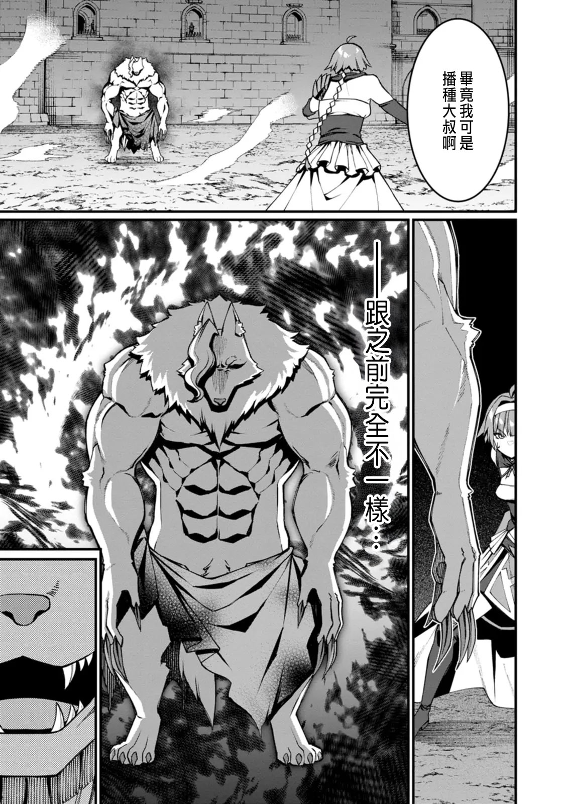 ハーレム王の異世界プレス漫遊記 ～最強無双のおじさんはあらゆる種族を嫁にする～ 5-16 page 223 - squirting elf hentai manga - read online free
