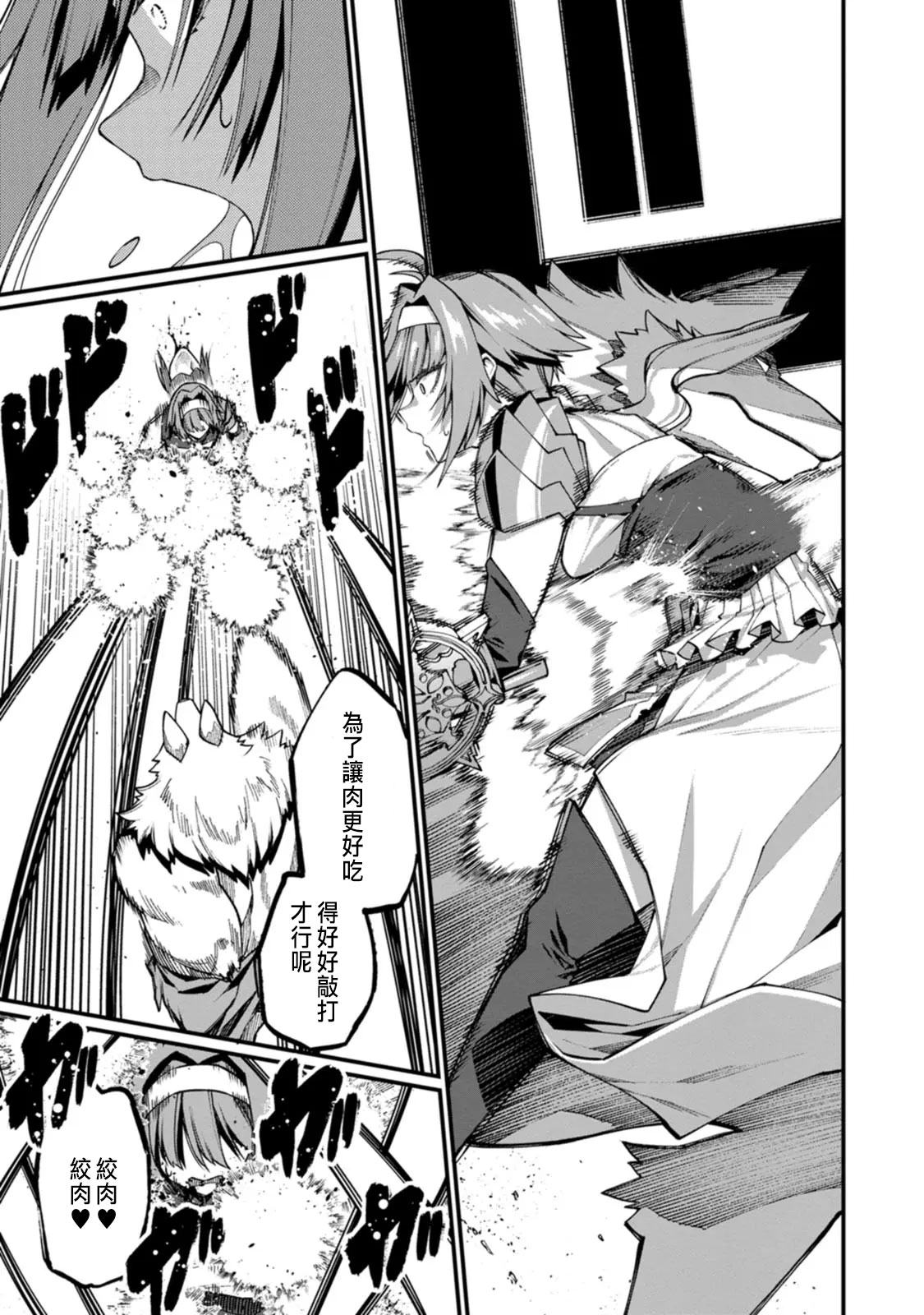 ハーレム王の異世界プレス漫遊記 ～最強無双のおじさんはあらゆる種族を嫁にする～ 5-16 page 227 - squirting elf hentai manga - read online free