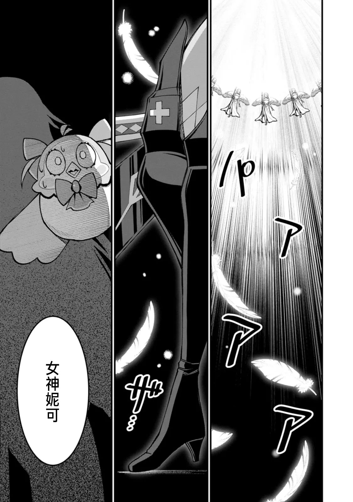 ハーレム王の異世界プレス漫遊記 ～最強無双のおじさんはあらゆる種族を嫁にする～ 5-16 page 269 - squirting elf hentai manga - read online free