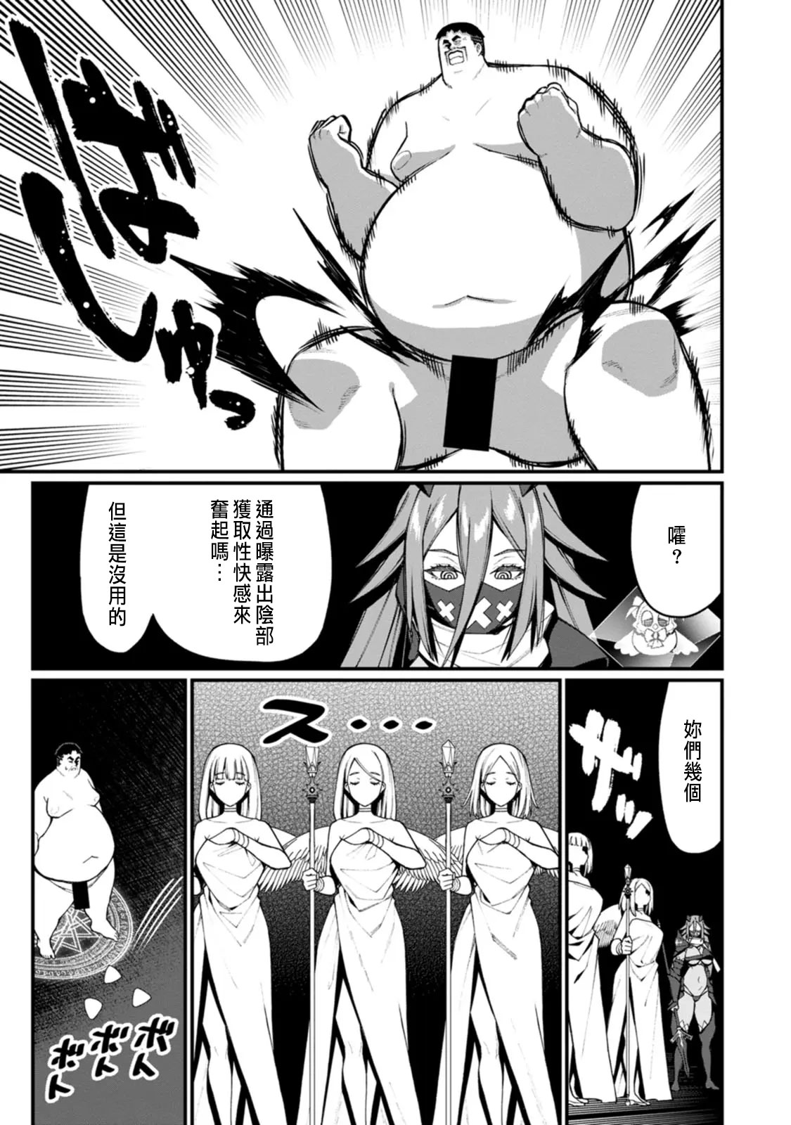 ハーレム王の異世界プレス漫遊記 ～最強無双のおじさんはあらゆる種族を嫁にする～ 5-16 page 287 - squirting elf hentai manga - read online free