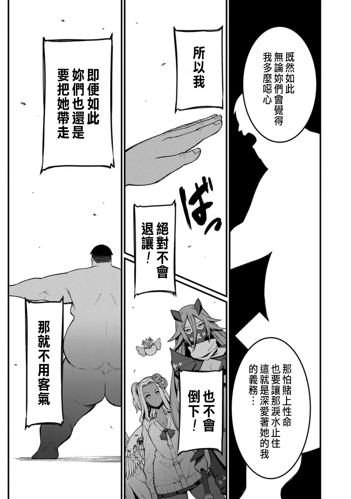 ハーレム王の異世界プレス漫遊記 ～最強無双のおじさんはあらゆる種族を嫁にする～ 5-16 page 304 - squirting elf hentai manga - read online free