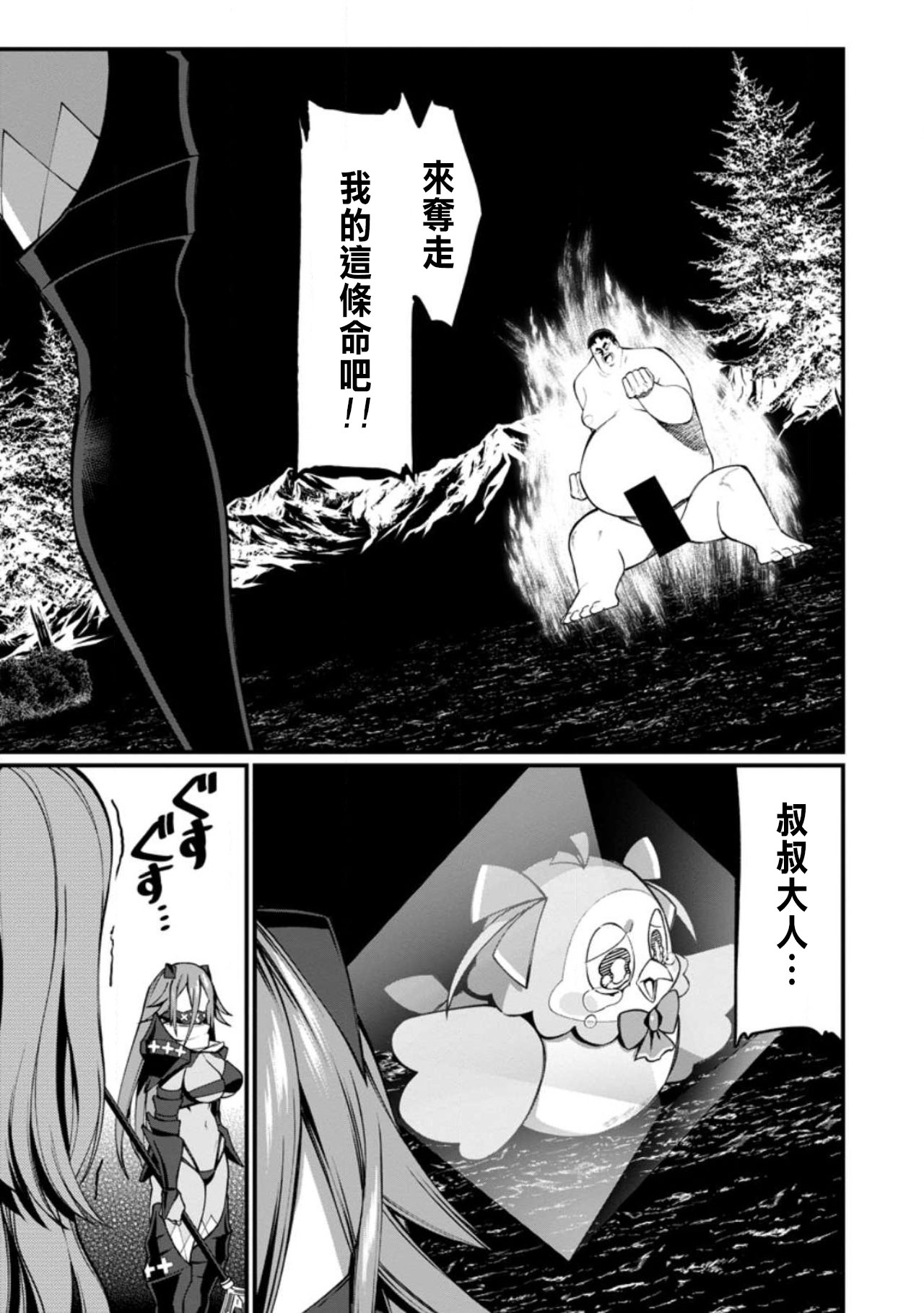 ハーレム王の異世界プレス漫遊記 ～最強無双のおじさんはあらゆる種族を嫁にする～ 5-16 page 309 - squirting elf hentai manga - read online free