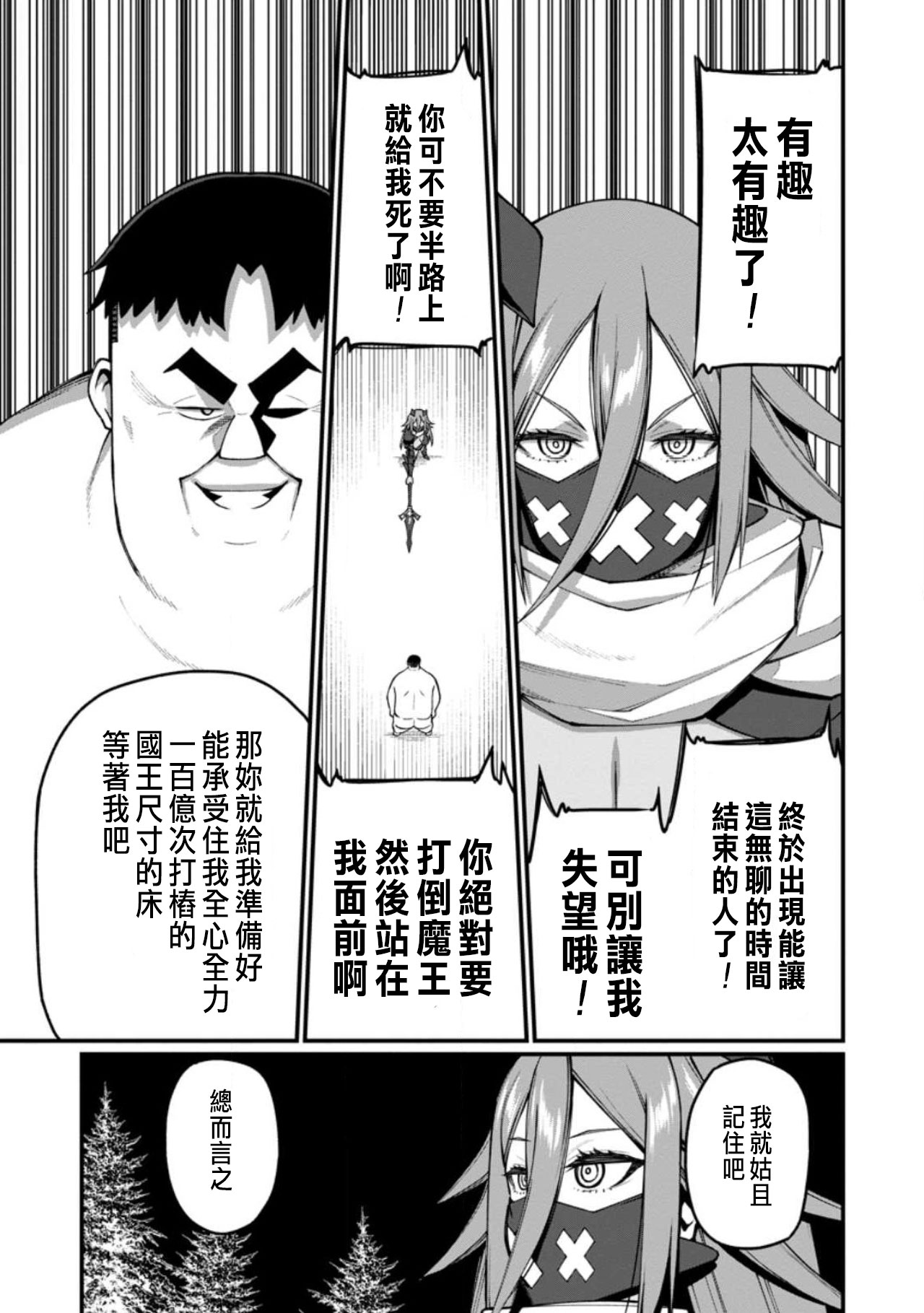 ハーレム王の異世界プレス漫遊記 ～最強無双のおじさんはあらゆる種族を嫁にする～ 5-16 page 317 - squirting elf hentai manga - read online free