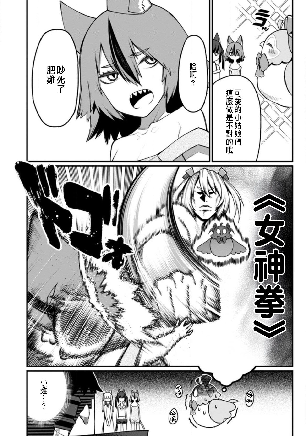 ハーレム王の異世界プレス漫遊記 ～最強無双のおじさんはあらゆる種族を嫁にする～ 5-16 page 328 - squirting elf hentai manga - read online free
