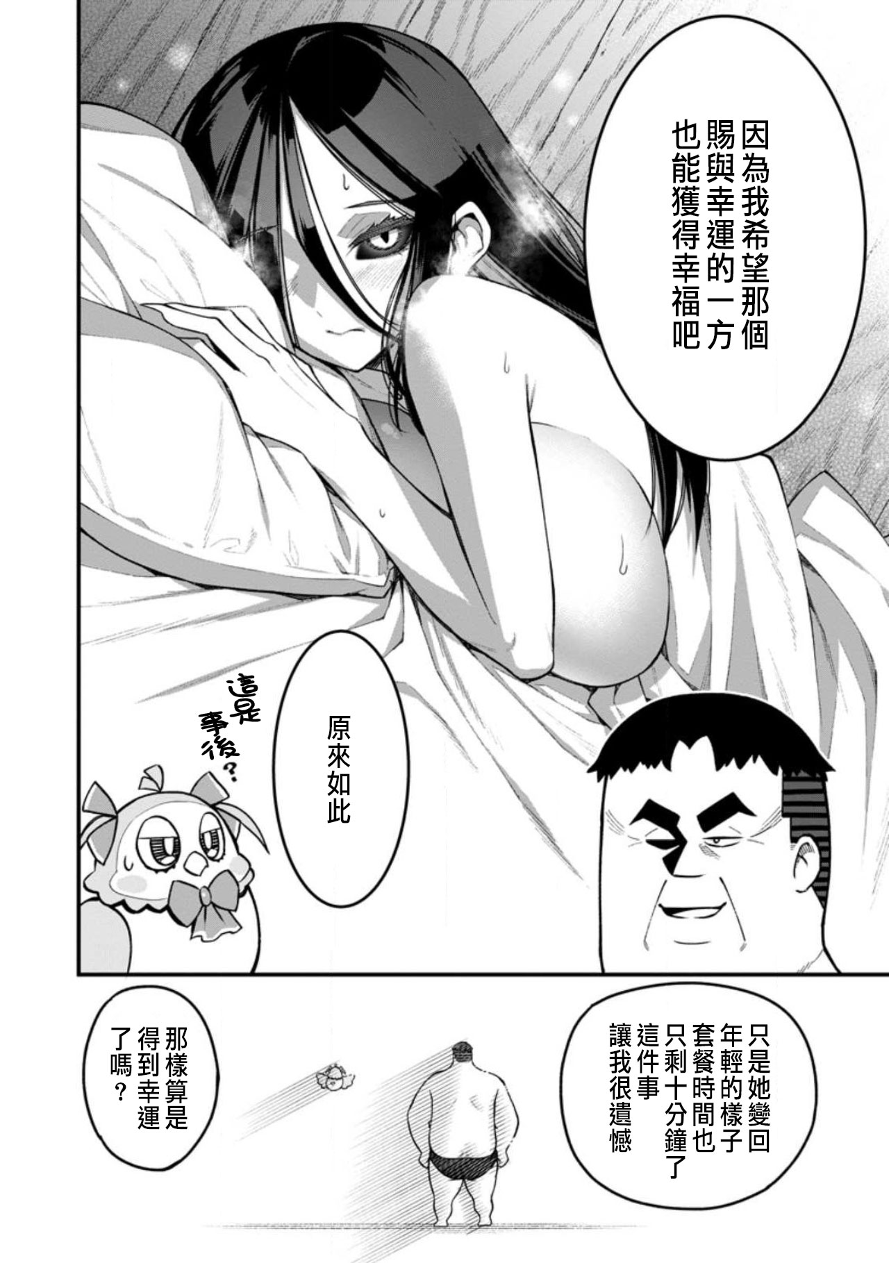 ハーレム王の異世界プレス漫遊記 ～最強無双のおじさんはあらゆる種族を嫁にする～ 5-16 page 352 - squirting elf hentai manga - read online free