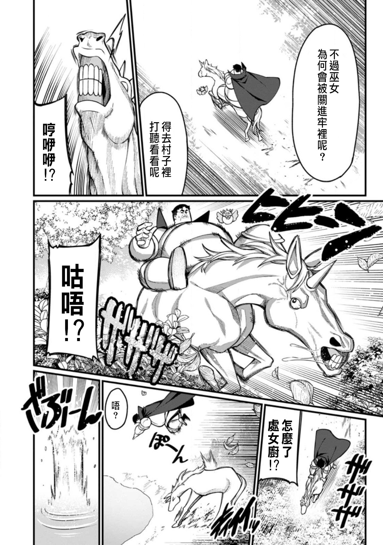 ハーレム王の異世界プレス漫遊記 ～最強無双のおじさんはあらゆる種族を嫁にする～ 5-16 page 354 - squirting elf hentai manga - read online free