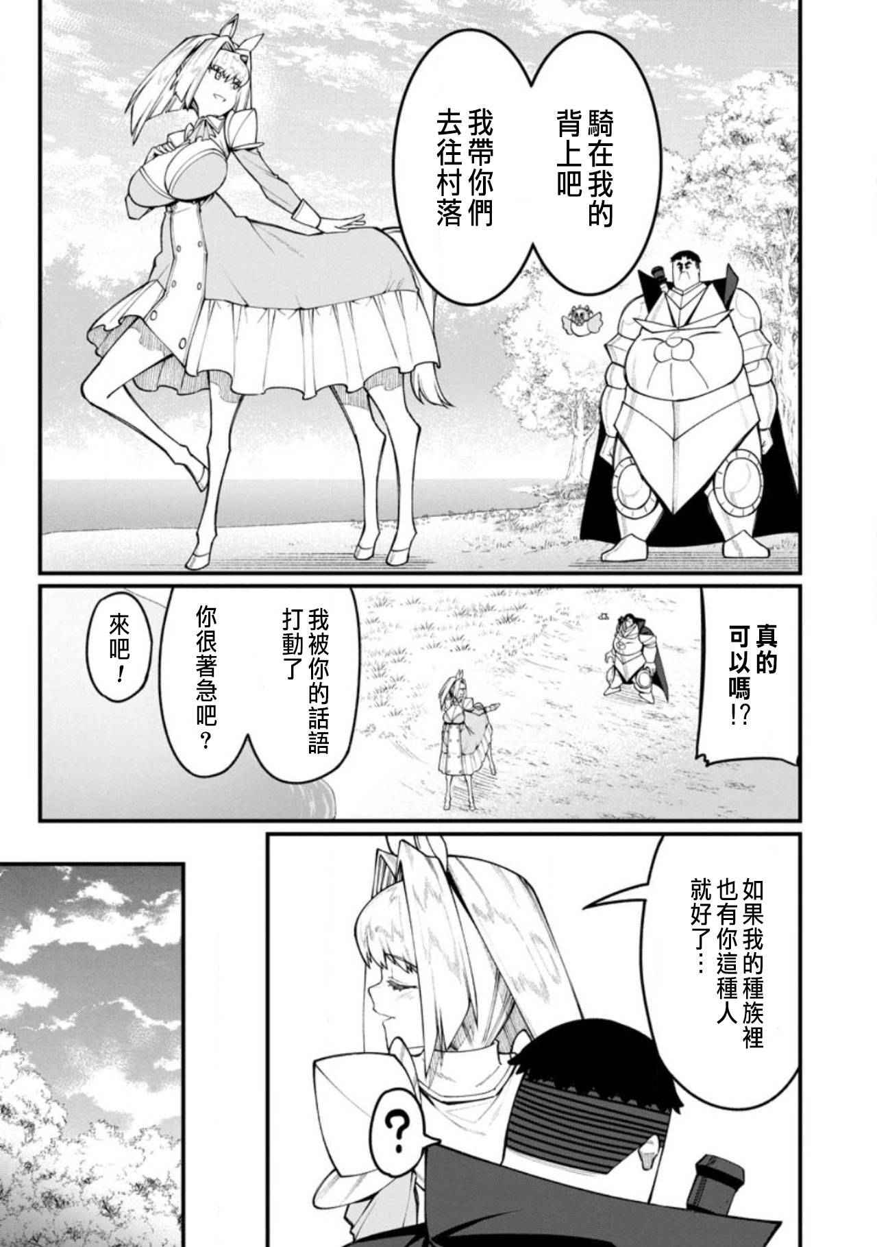 ハーレム王の異世界プレス漫遊記 ～最強無双のおじさんはあらゆる種族を嫁にする～ 5-16 page 361 - squirting elf hentai manga - read online free