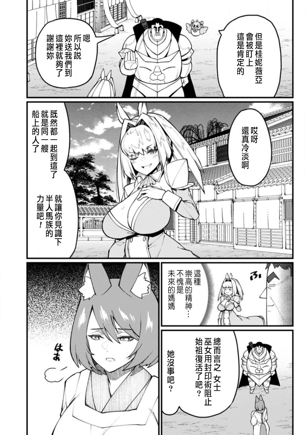 ハーレム王の異世界プレス漫遊記 ～最強無双のおじさんはあらゆる種族を嫁にする～ 5-16 page 364 - squirting elf hentai manga - read online free