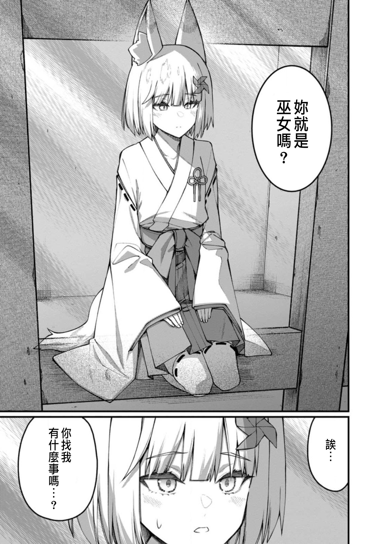 ハーレム王の異世界プレス漫遊記 ～最強無双のおじさんはあらゆる種族を嫁にする～ 5-16 page 367 - squirting elf hentai manga - read online free