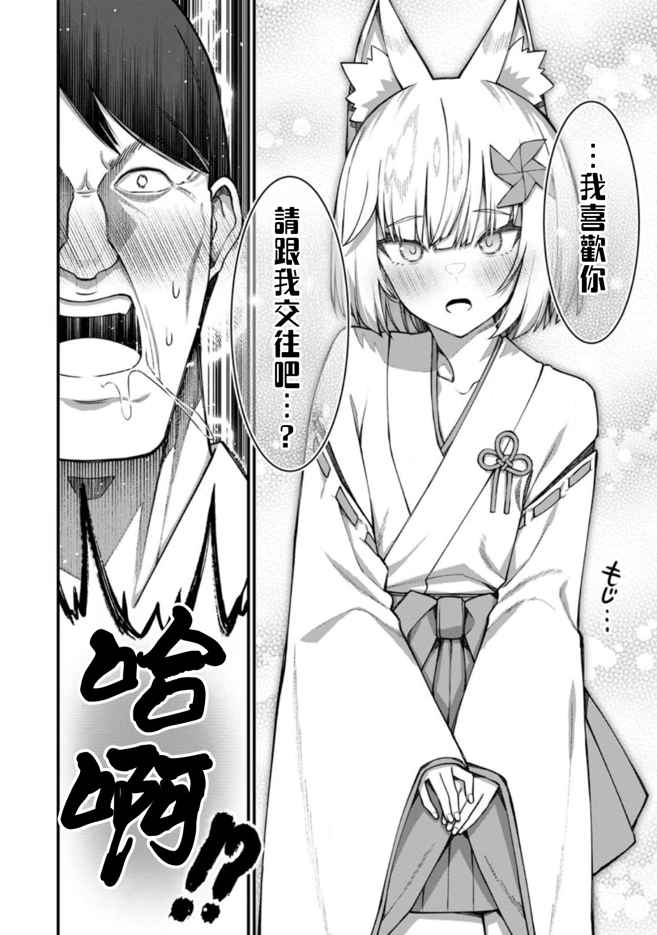 ハーレム王の異世界プレス漫遊記 ～最強無双のおじさんはあらゆる種族を嫁にする～ 5-16 page 378 - squirting elf hentai manga - read online free