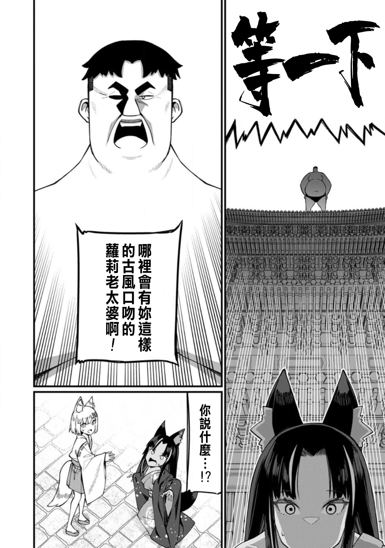 ハーレム王の異世界プレス漫遊記 ～最強無双のおじさんはあらゆる種族を嫁にする～ 5-16 page 390 - squirting elf hentai manga - read online free