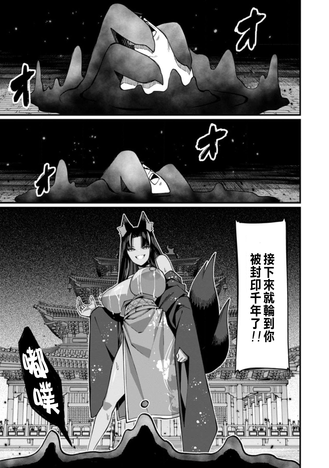 ハーレム王の異世界プレス漫遊記 ～最強無双のおじさんはあらゆる種族を嫁にする～ 5-16 page 419 - squirting elf hentai manga - read online free