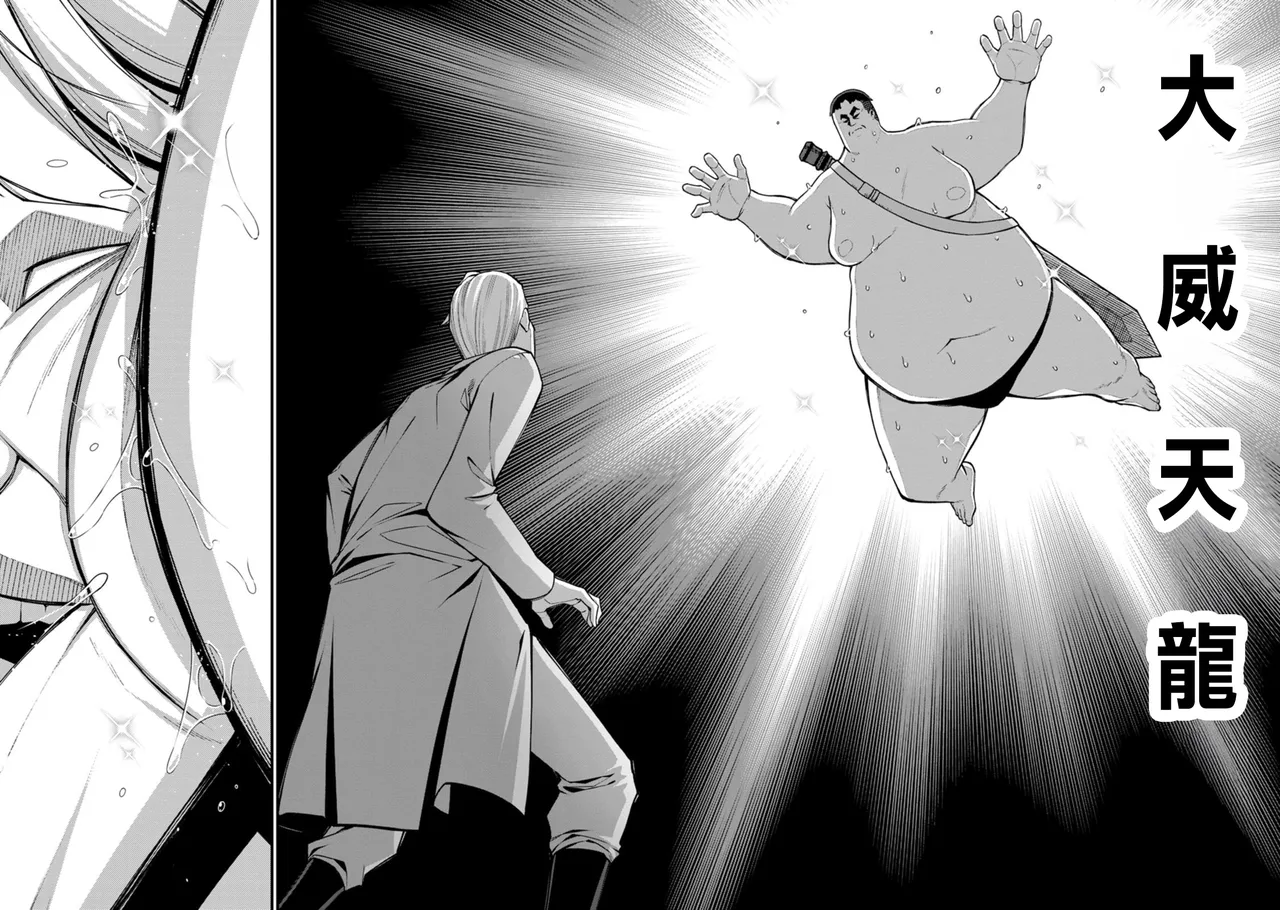 ハーレム王の異世界プレス漫遊記 ～最強無双のおじさんはあらゆる種族を嫁にする～ 5-16 page 90 - sole female sole male hentai manga - read online free