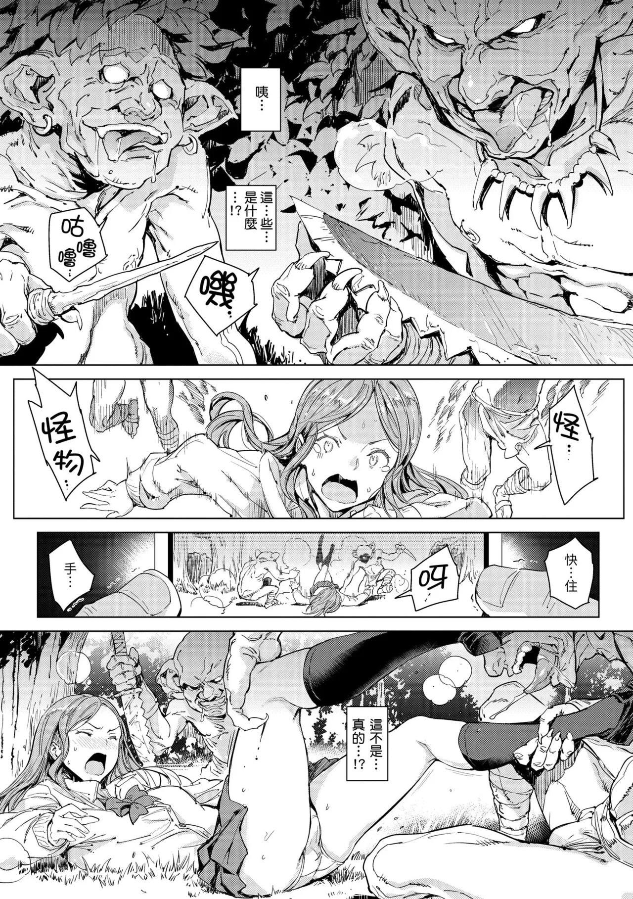 Gyouretsu no Dekiru Shoujo - Page 166