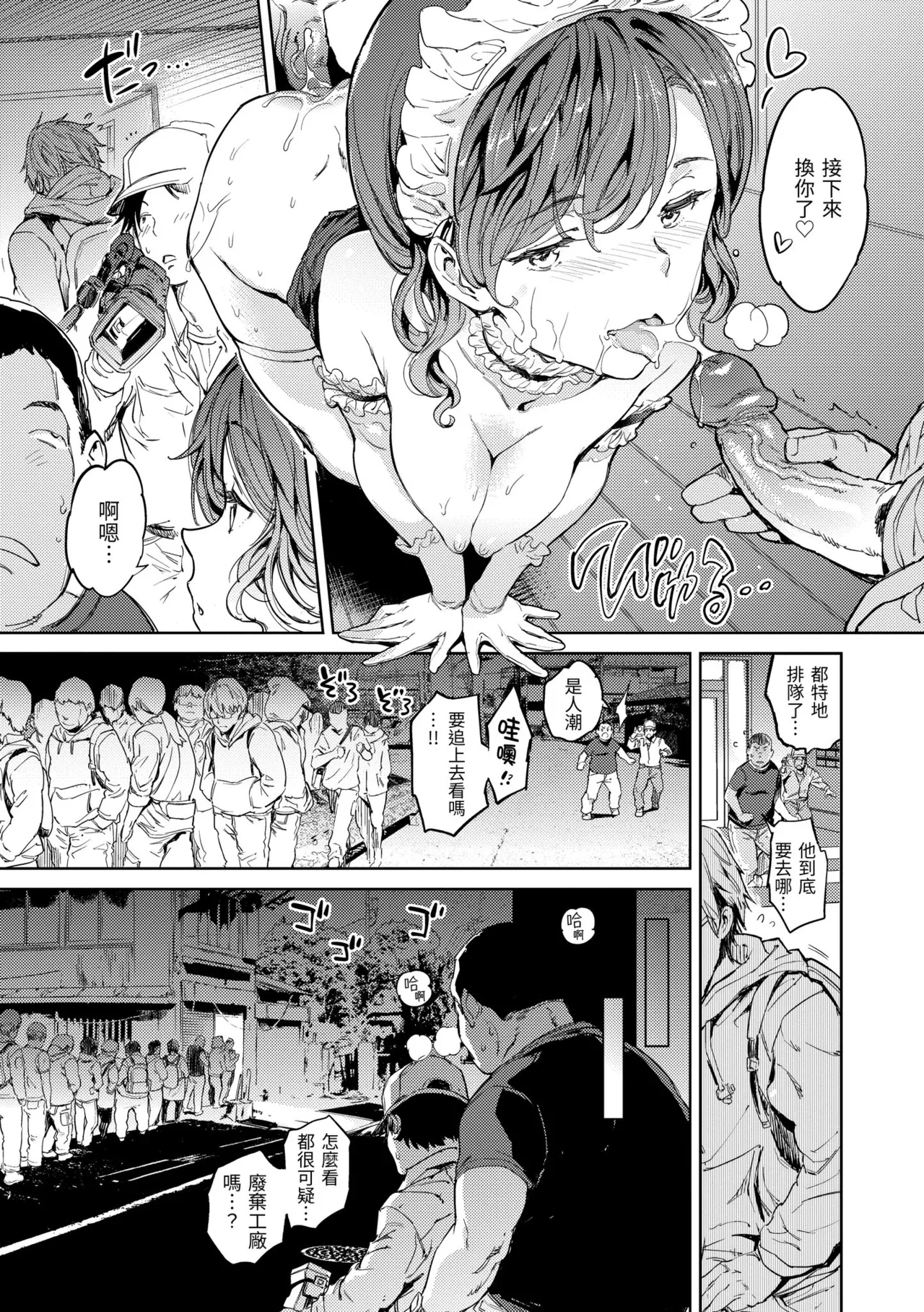 Gyouretsu no Dekiru Shoujo - Page 75
