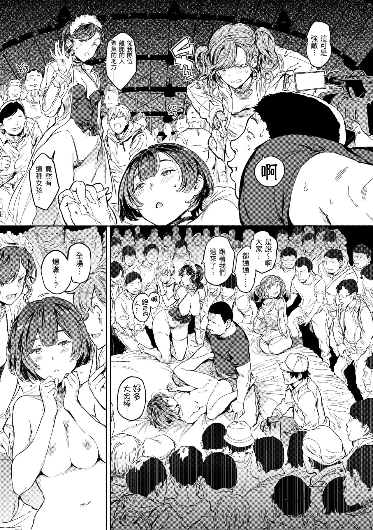 Gyouretsu no Dekiru Shoujo - Page 85