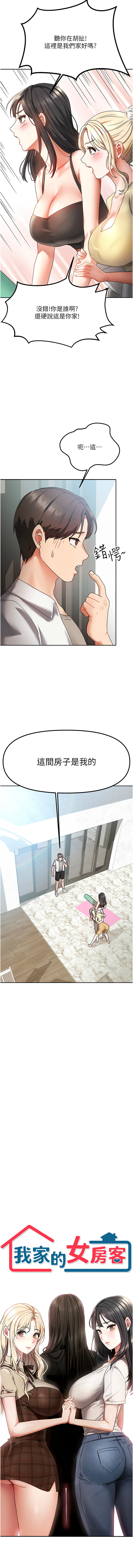 我家的女房客 1-15 page 10 - big breasts webtoon hentai manga - read online free