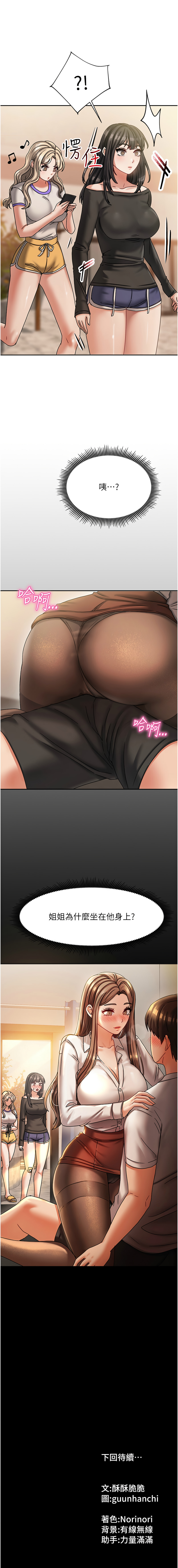 我家的女房客 1-15 page 109 - big breasts webtoon hentai manga - read online free