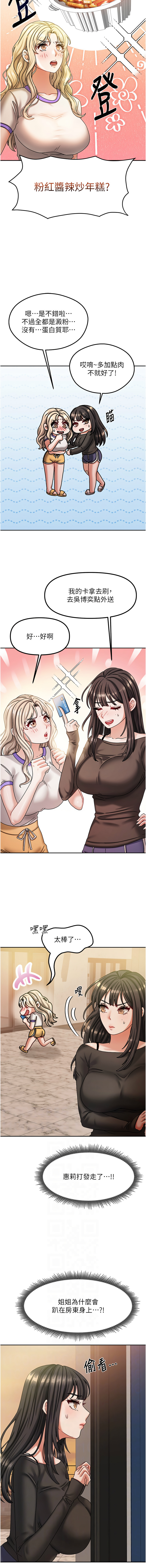我家的女房客 1-15 page 111 - big breasts webtoon hentai manga - read online free