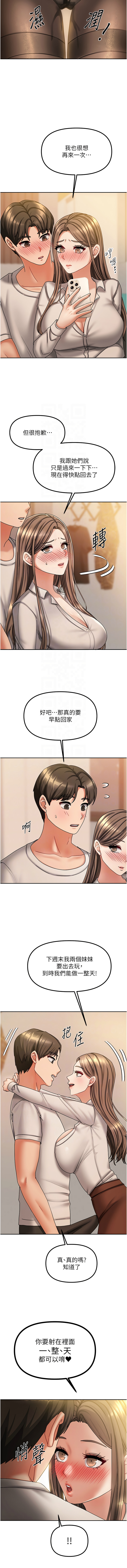 我家的女房客 1-15 page 145 - big breasts webtoon hentai manga - read online free